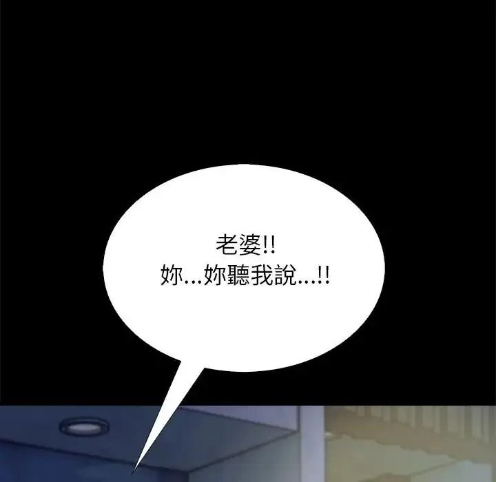 與爸爸的情婦共處一室第20話