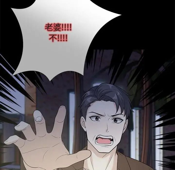 與爸爸的情婦共處一室第20話