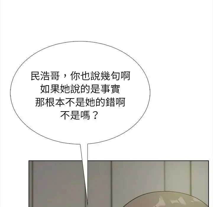 與爸爸的情婦共處一室第20話