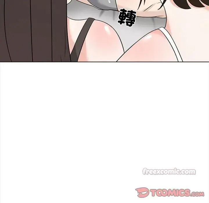 與爸爸的情婦共處一室第20話
