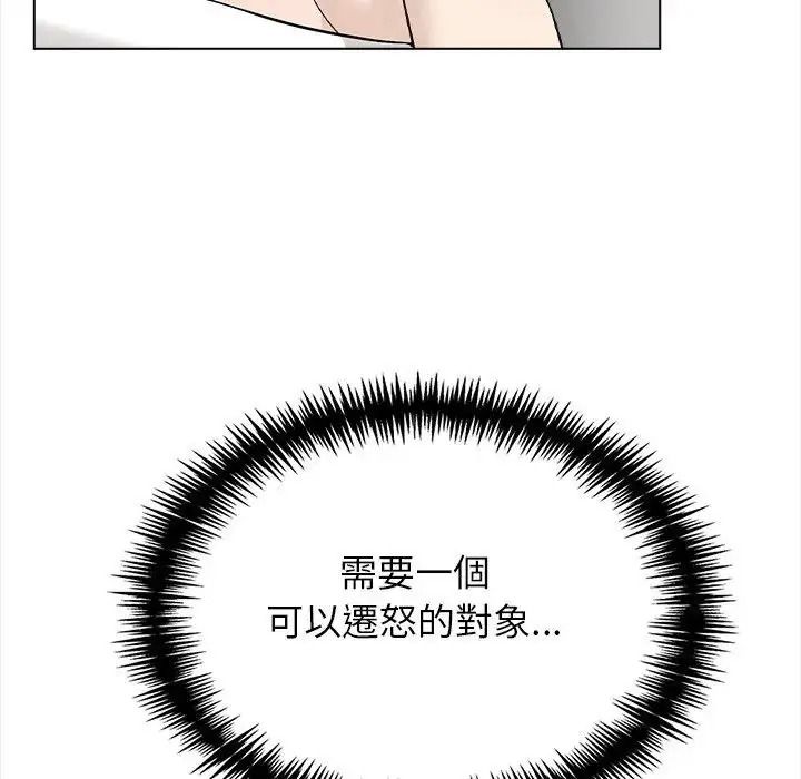 與爸爸的情婦共處一室第20話