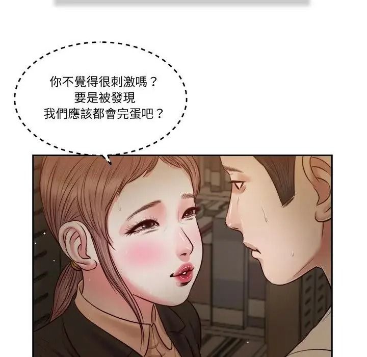 我的初體驗第29話
