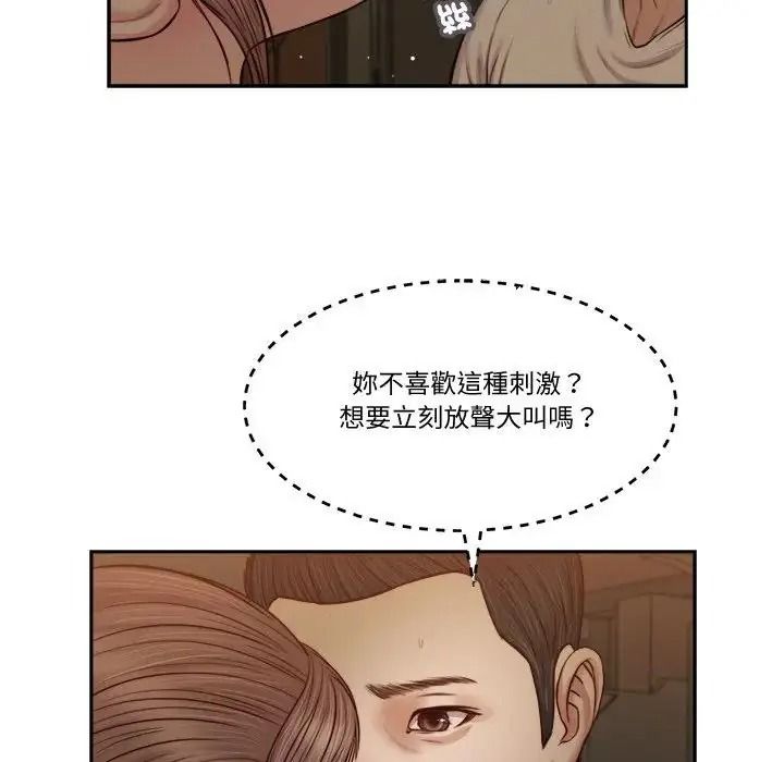 我的初體驗第29話