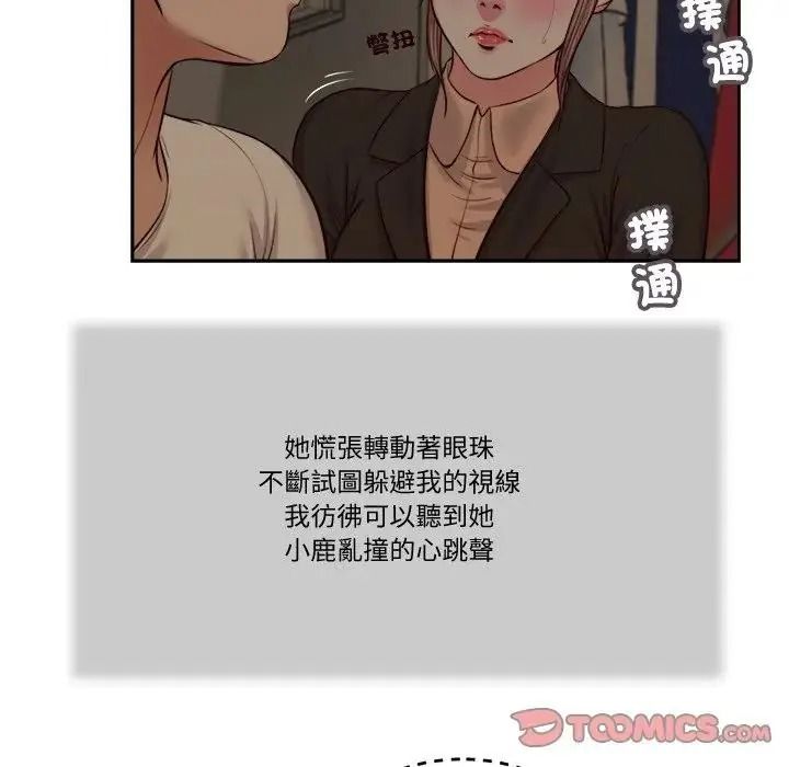我的初体验第29話