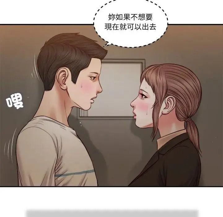 我的初體驗第29話