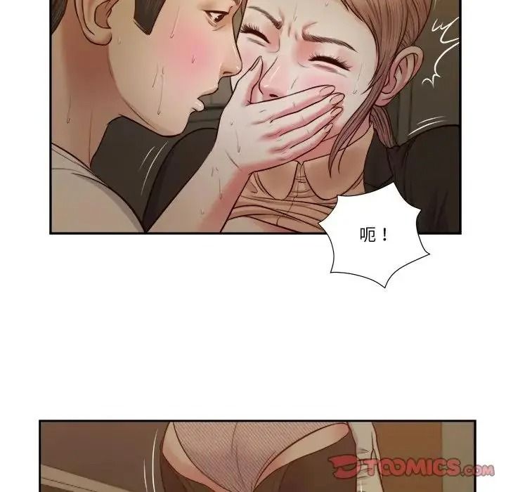我的初体验第29話