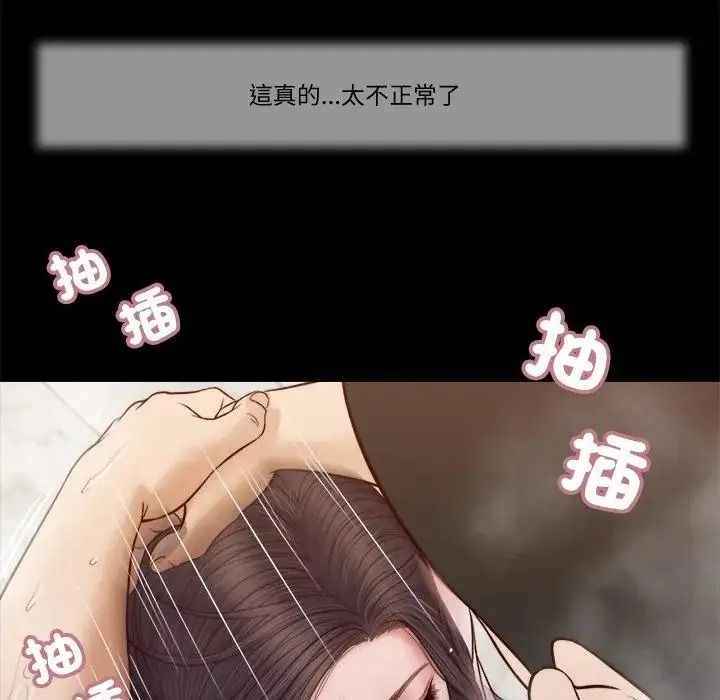 我的初体验第29話
