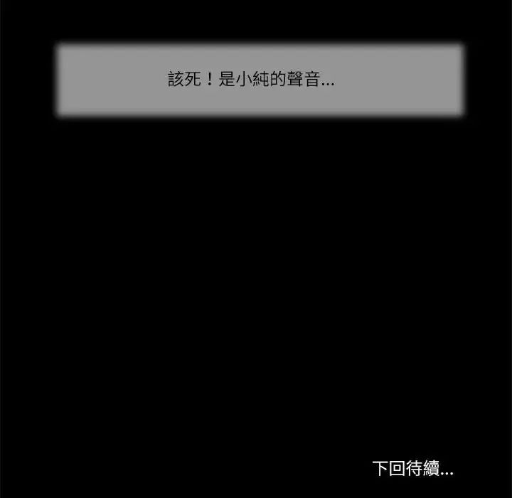 我的初體驗第29話