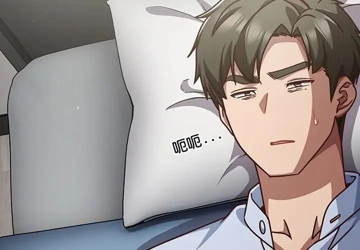 摸魚生存指南第67話