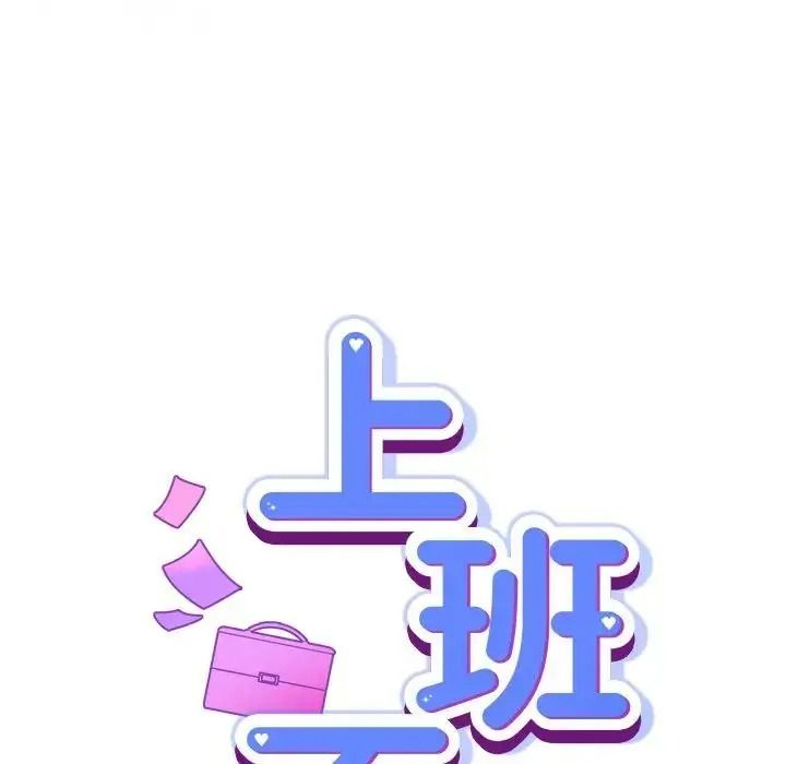 摸魚生存指南第67話