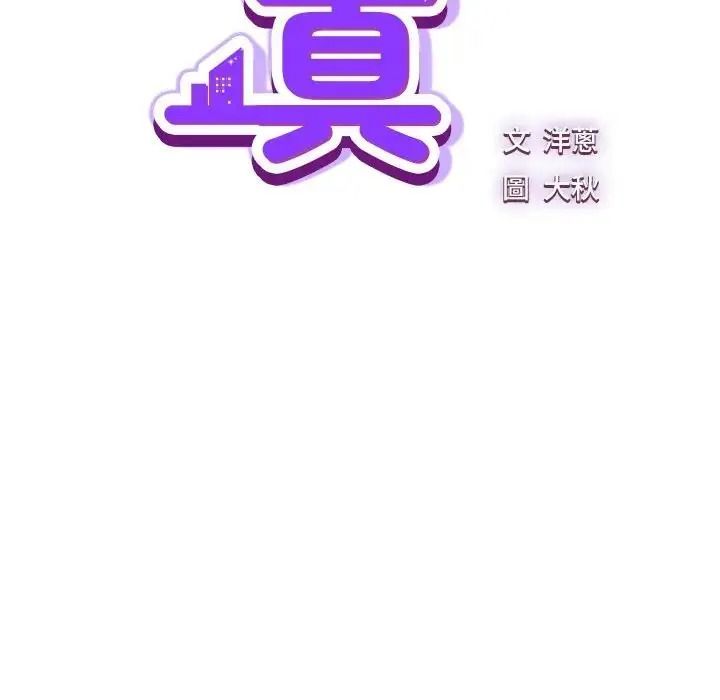 摸魚生存指南第67話