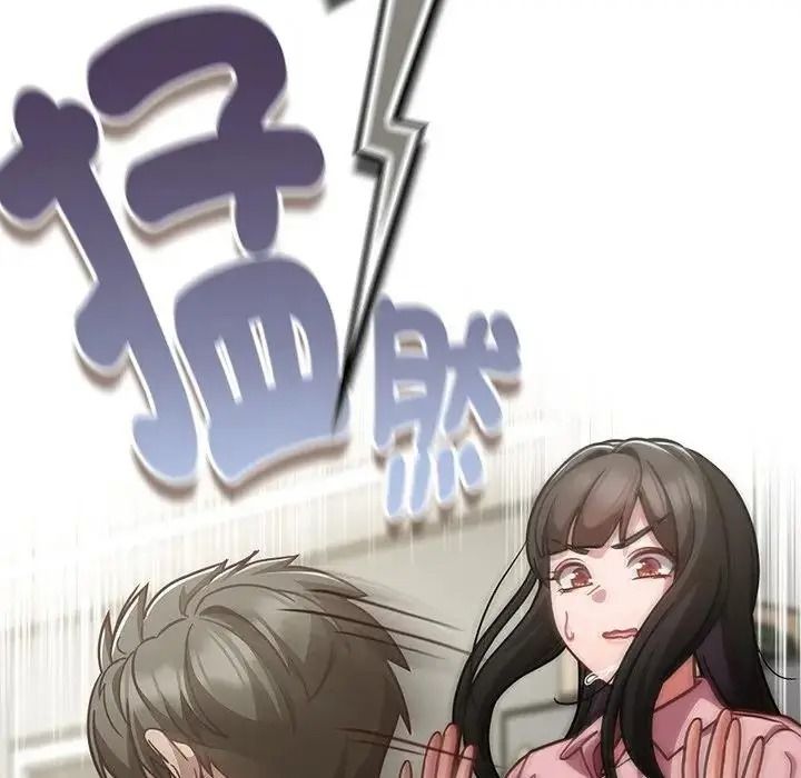 摸魚生存指南第67話