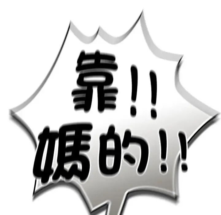 摸魚生存指南第67話