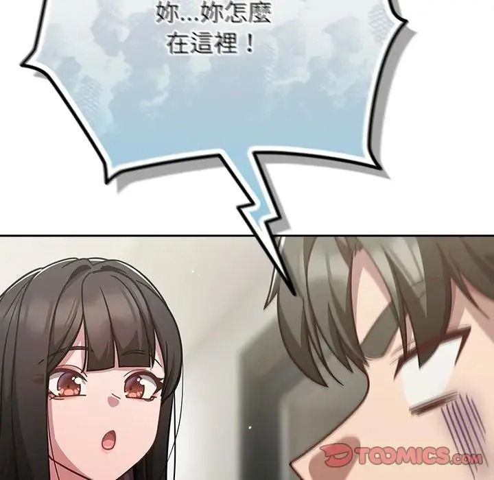 摸魚生存指南第67話