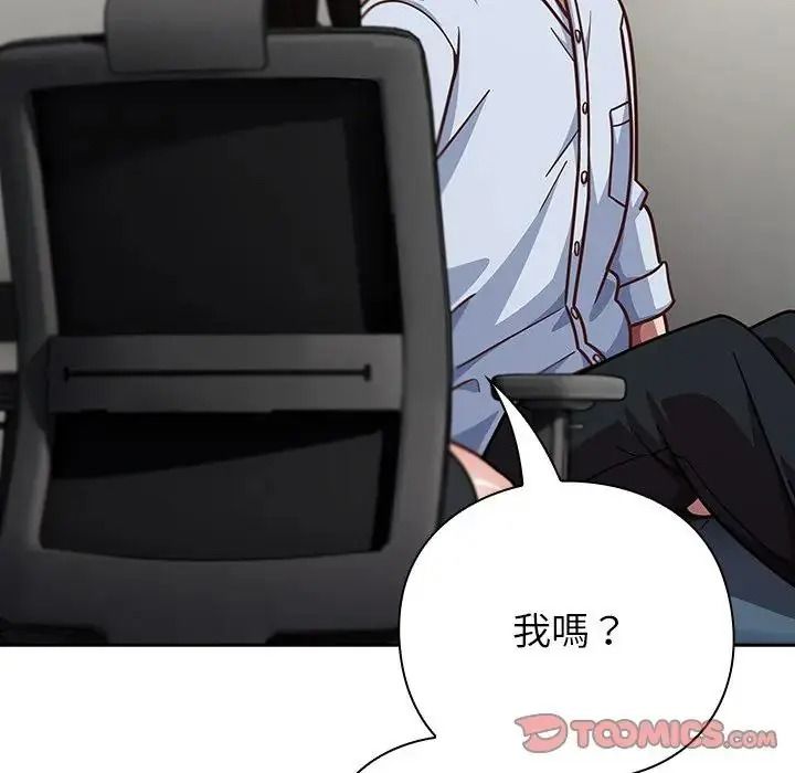 摸鱼生存指南第67話