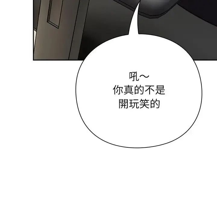 摸魚生存指南第67話