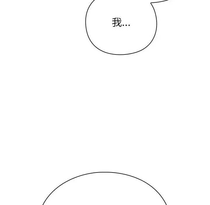 摸魚生存指南第67話