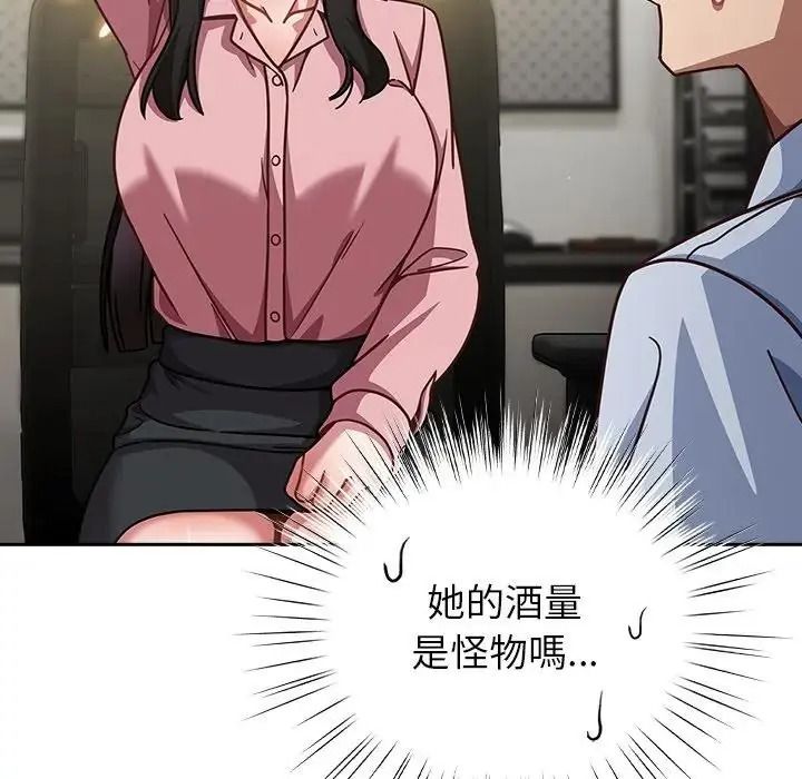 摸魚生存指南第67話