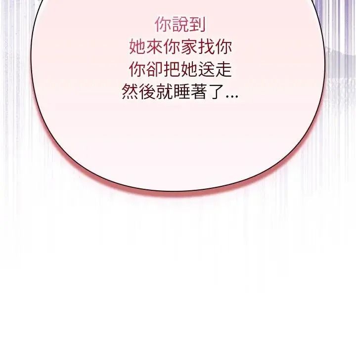 摸魚生存指南第67話