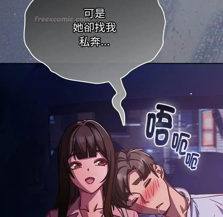 摸魚生存指南第67話