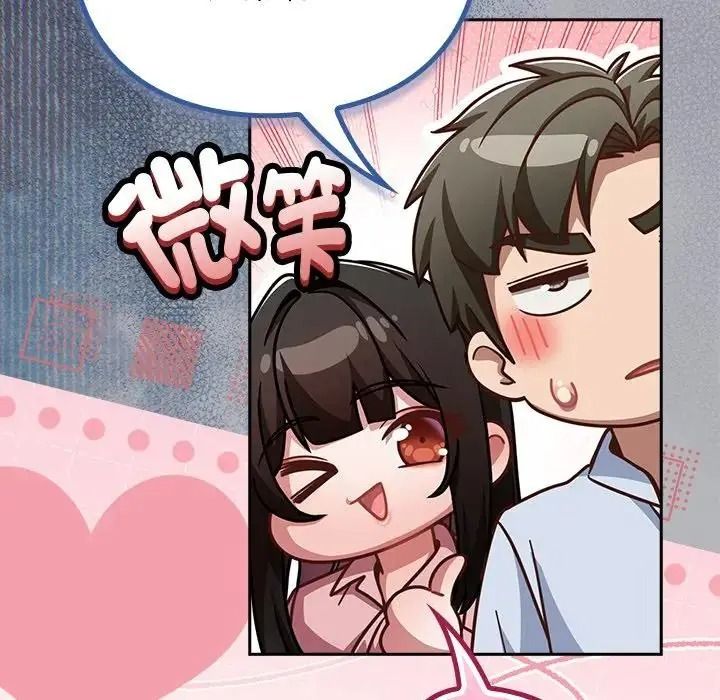 摸魚生存指南第67話