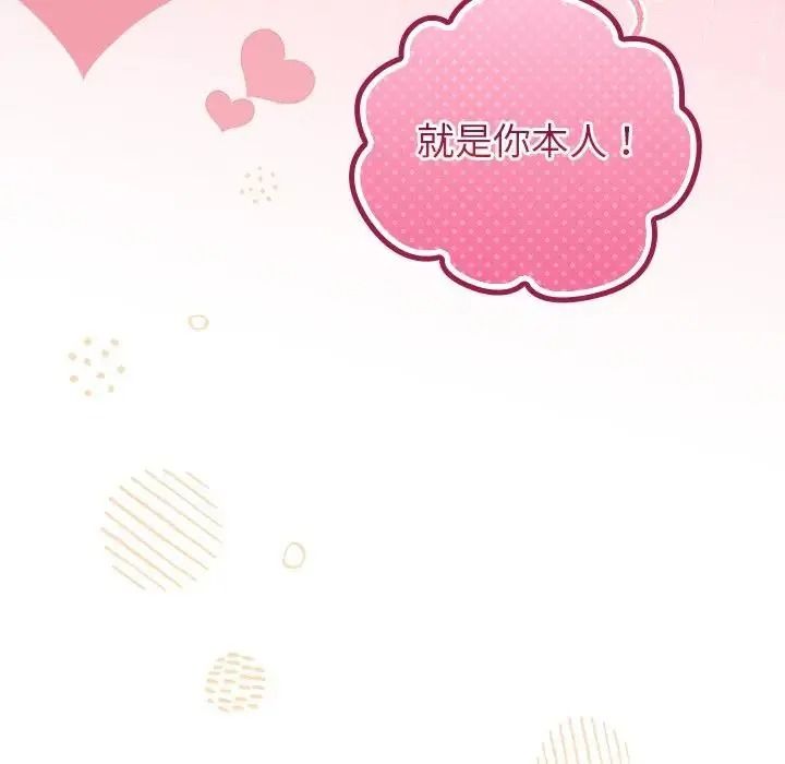 摸鱼生存指南第67話