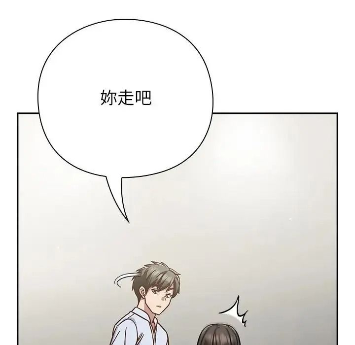 摸鱼生存指南第67話