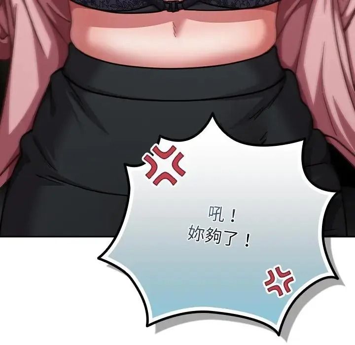 摸魚生存指南第67話