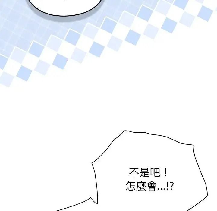 摸魚生存指南第67話