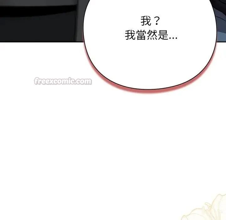 摸魚生存指南第67話