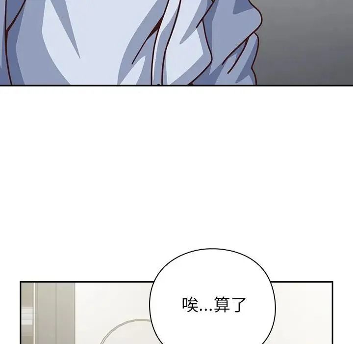 摸魚生存指南第67話