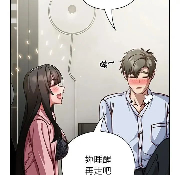 摸魚生存指南第67話