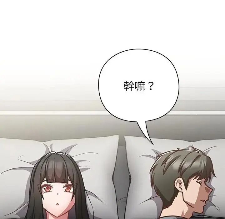 摸魚生存指南第67話