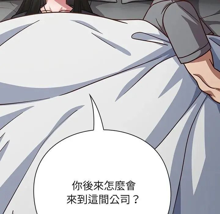 摸魚生存指南第67話