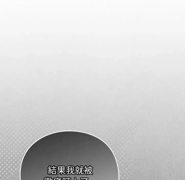 摸魚生存指南第67話