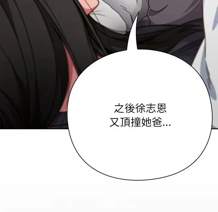 摸魚生存指南第67話