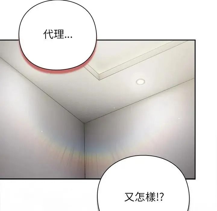 摸魚生存指南第67話