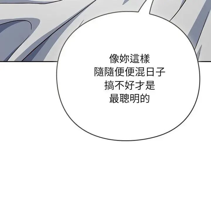 摸魚生存指南第67話
