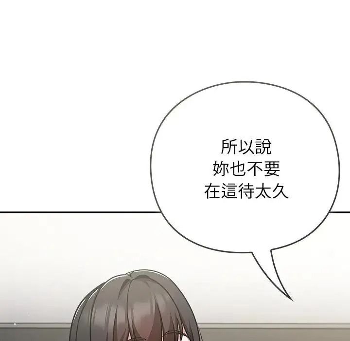 摸魚生存指南第67話