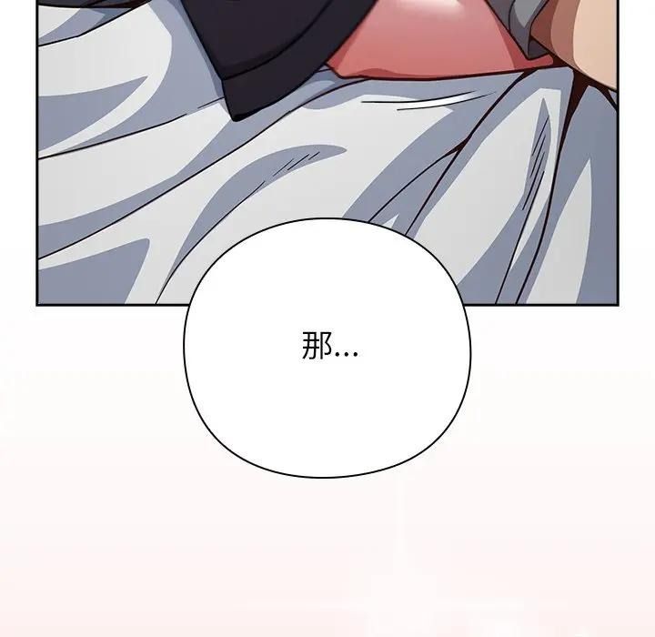 摸魚生存指南第67話