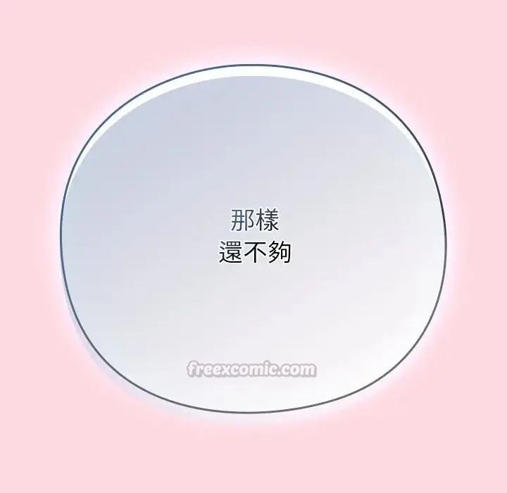 摸魚生存指南第67話