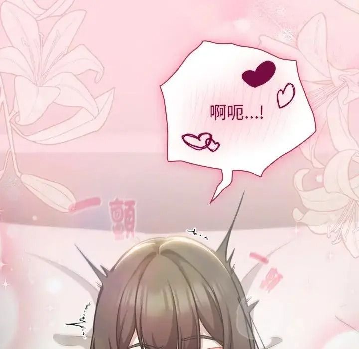 摸魚生存指南第67話
