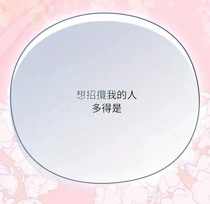摸鱼生存指南第67話