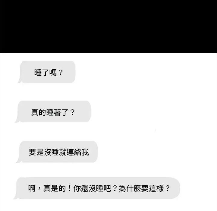 黑道X上班族第77話