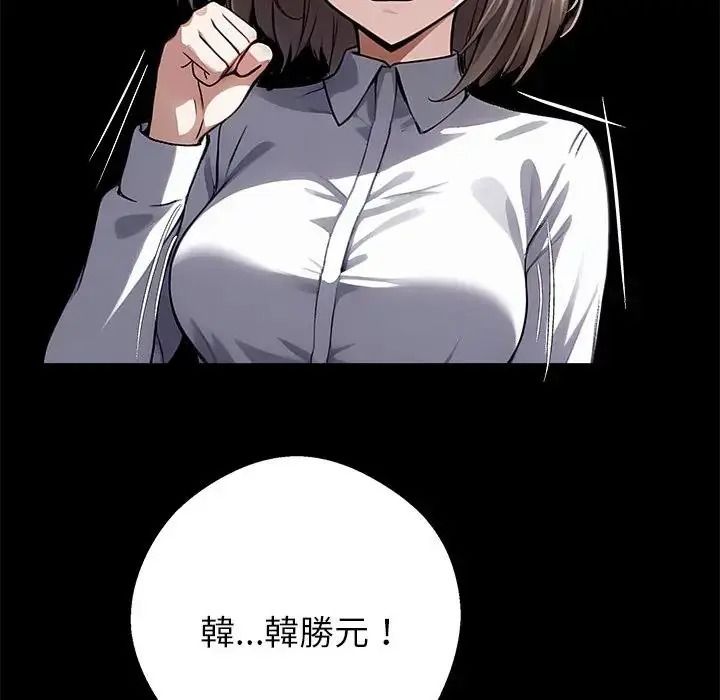 黑道X上班族第77話