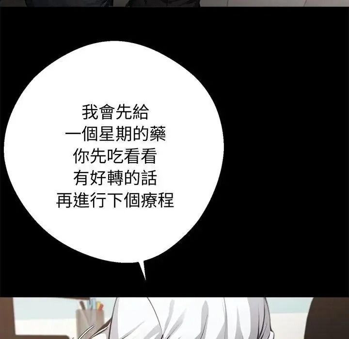 黑道X上班族第77話