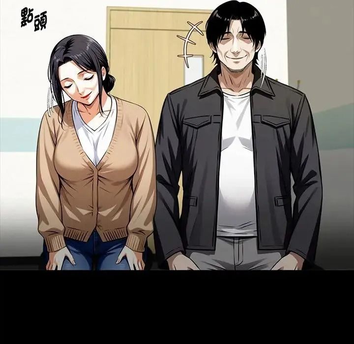 黑道X上班族第77話