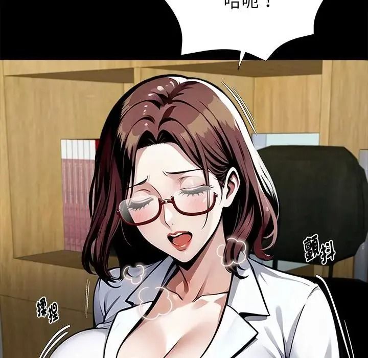 黑道X上班族第77話