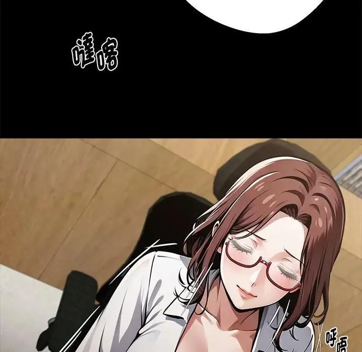 黑道X上班族第77話