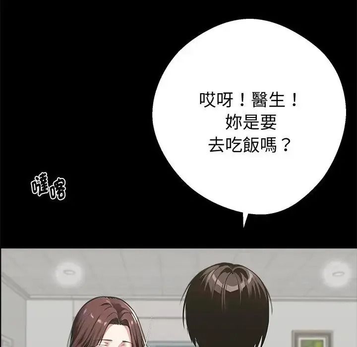 黑道X上班族第77話